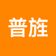 普旌地产租房中介
