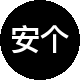 安个家房产二手房中介