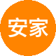 安家房产二手房中介