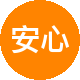 安心房产二手房中介