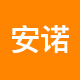 安诺地产二手房中介