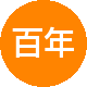 百年行德仁行二手房中介
