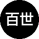 百世房产二手房中介