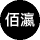 佰瀛地产二手房中介