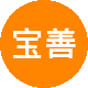 宝善房地产二手房中介