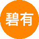 碧有房地产二手房中介