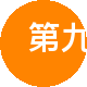 第九区房产二手房中介