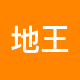地王房产二手房中介