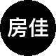 房佳佳房地产二手房中介