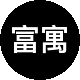 富寓二手房中介