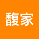 上海馥家地产租房中介