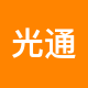 光通地产二手房中介