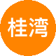 深圳市桂湾时代房地产经纪有限公司二手房中介