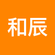 和辰房产租房中介