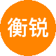 衡锐地产二手房中介