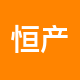 恒产嘉业租房中介