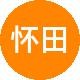 怀田房地产二手房中介