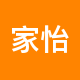 家怡房产租房中介