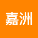 嘉洲地产二手房中介