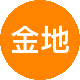 金地置家一二手房中介