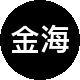 金海伊上租房中介
