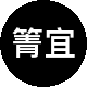 箐宜房产二手房中介