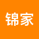 锦家地产二手房中介