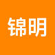 锦明地产二手房中介