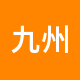 九州伟业租房中介