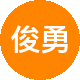 俊勇地产二手房中介