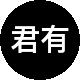 君有邻公寓租房中介