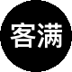 客满盈公寓租房中介