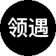领遇房产租房中介