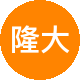 隆大房地产二手房中介
