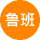 鲁班找房租房中介