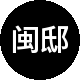 闵邸逸鑫租房中介
