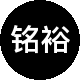 铭裕地产二手房中介