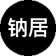 钠居地产租房中介