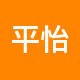 平怡地产二手房中介