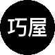 巧屋好房租房中介