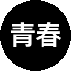 青春里公寓租房中介