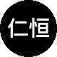 仁恒物业租房中介
