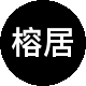 融驹房产租房中介