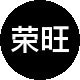 荣旺地产二手房中介