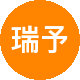 瑞予物业二手房中介