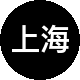 上海城家公寓租房中介