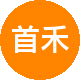 首禾地产租房中介