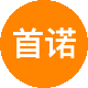 首诺房产二手房中介