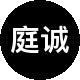 庭诚洋房租房中介