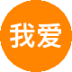 我爱安源二手房中介